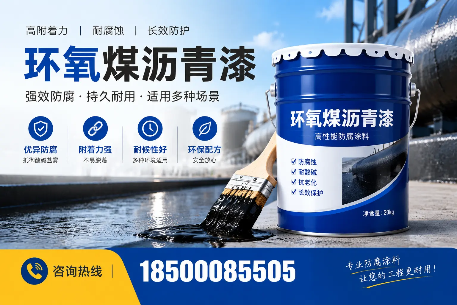 环氧煤沥青漆与其他漆类的比较，丹东用户的选择依据